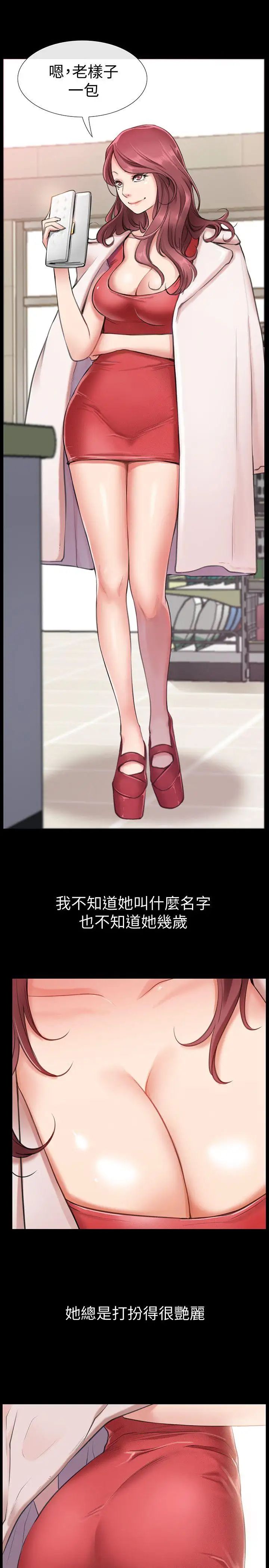 愛情店到店第1話-深夜來找超商工讀生的女人