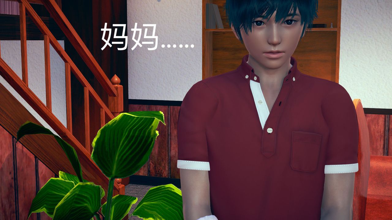 [3D]不愛穿衣服的媽媽第06話