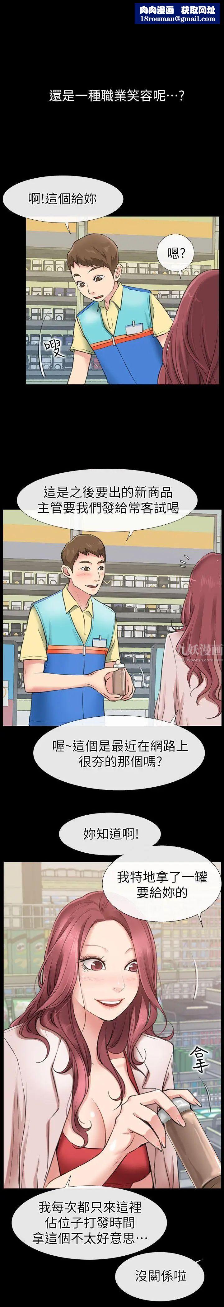 爱情店到店第1话-深夜来找超商工读生的女人