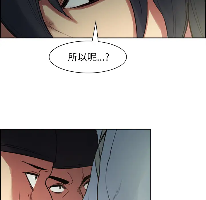 Erostica~征服美女记第15话