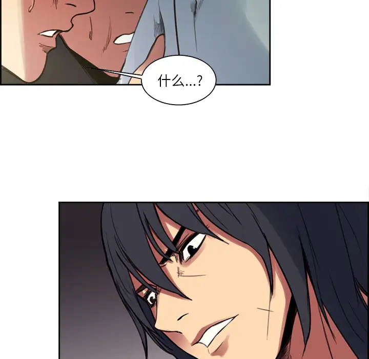 Erostica~征服美女记第15话