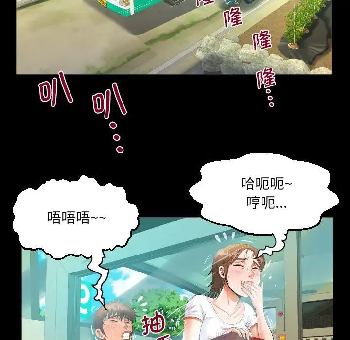 阿姨第103話