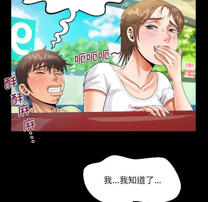 阿姨第103话