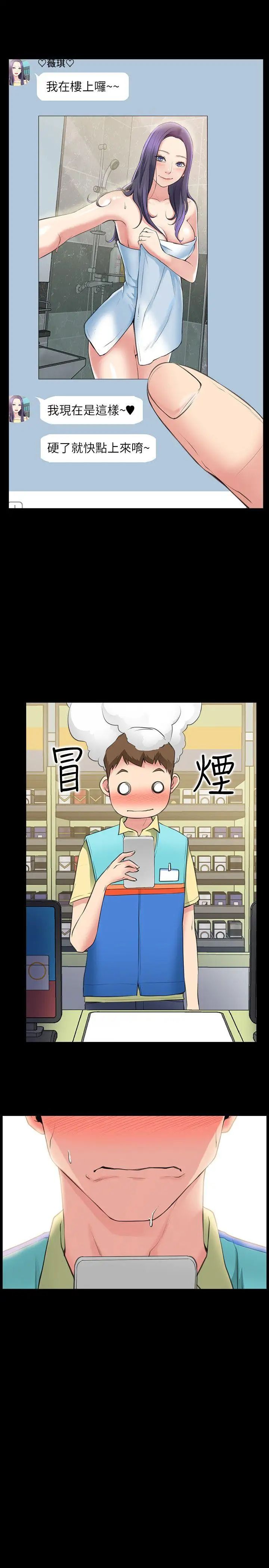爱情店到店第1话-深夜来找超商工读生的女人