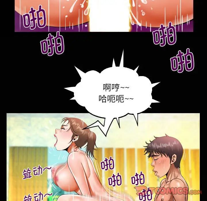 阿姨第103话
