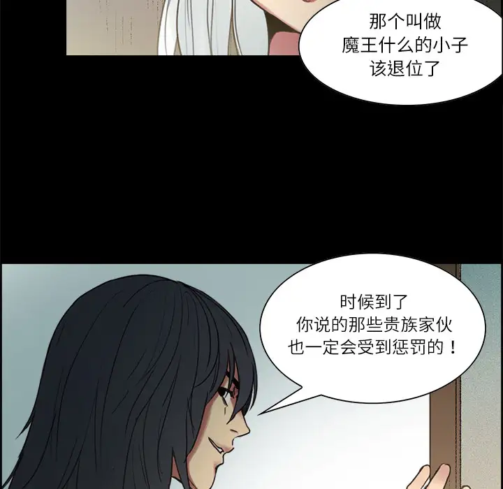 Erostica~征服美女记第15话