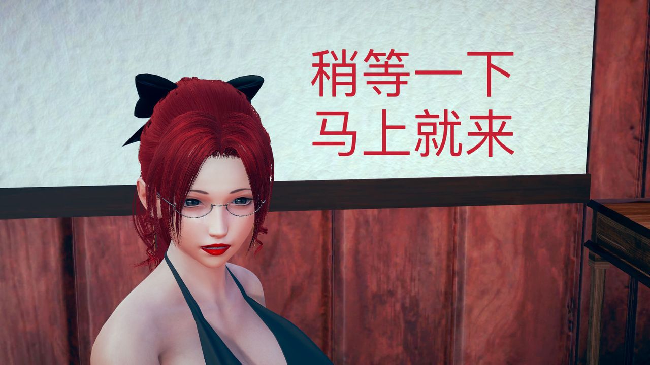 [3D]不爱穿衣服的妈妈第06话