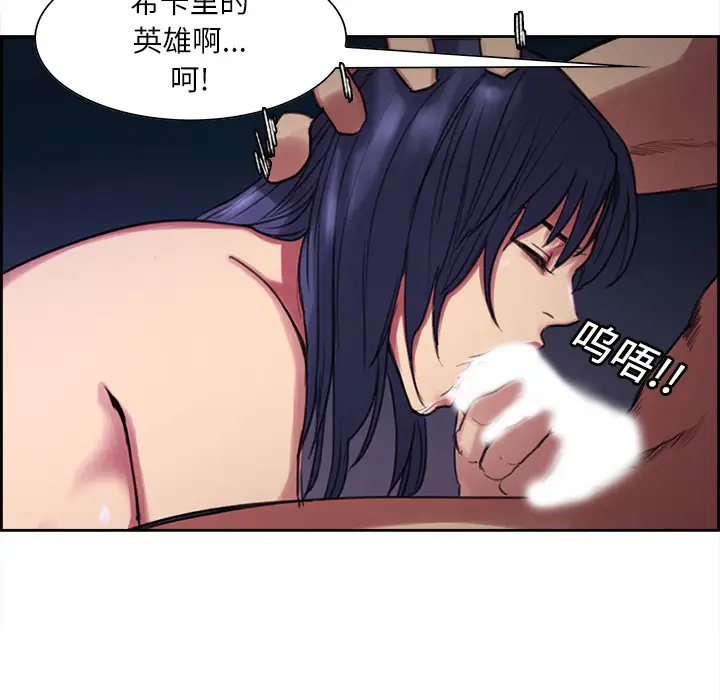 Erostica~征服美女记第15话