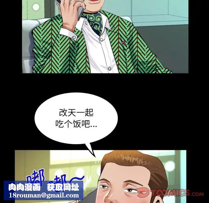 阿姨第104話