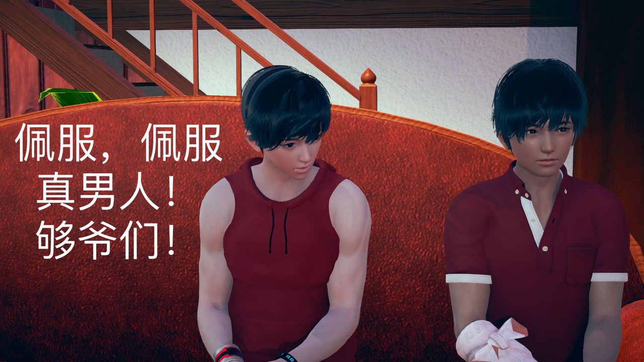 [3D]不爱穿衣服的妈妈第06话