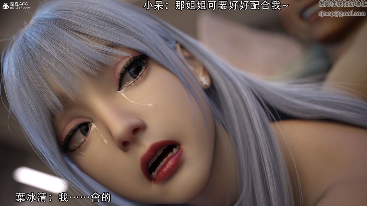 [3D]逆转HD+IF第06话