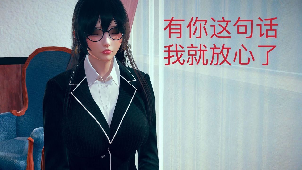 [3D]不爱穿衣服的妈妈第06话