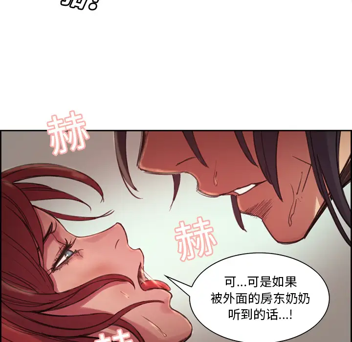 Erostica~征服美女记第16话