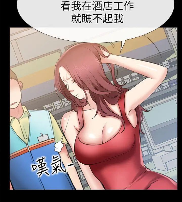 爱情店到店第2话-你要摸摸看吗