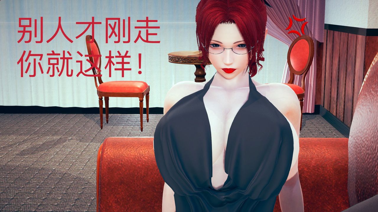 [3D]不爱穿衣服的妈妈第07话