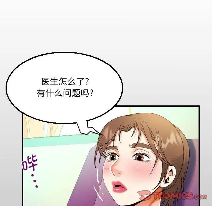 阿姨第105话
