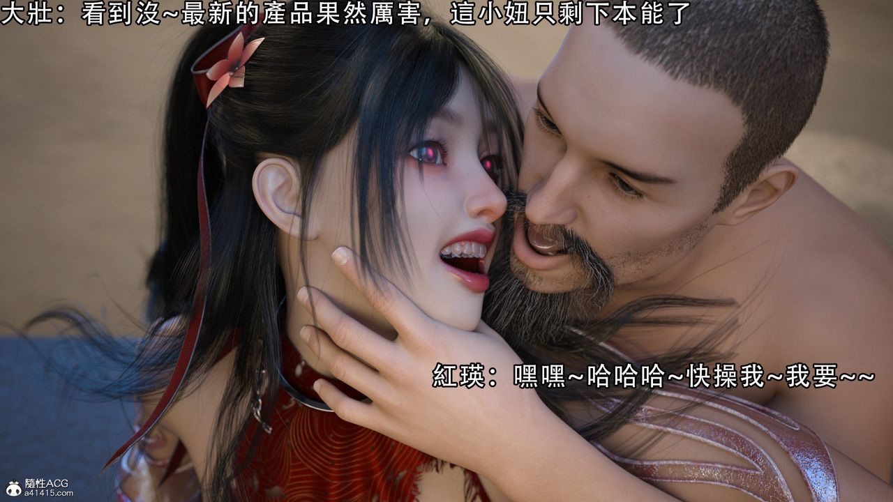 [3D]逆轉HD+IF第07話