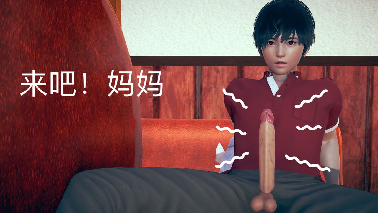 [3D]不愛穿衣服的媽媽第07話