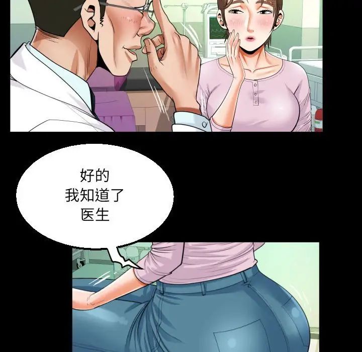 阿姨第105話