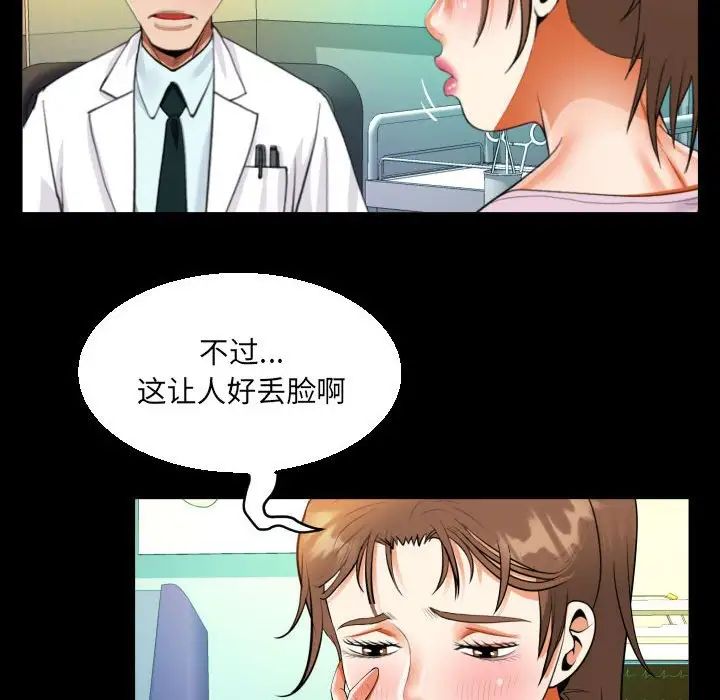 阿姨第105话