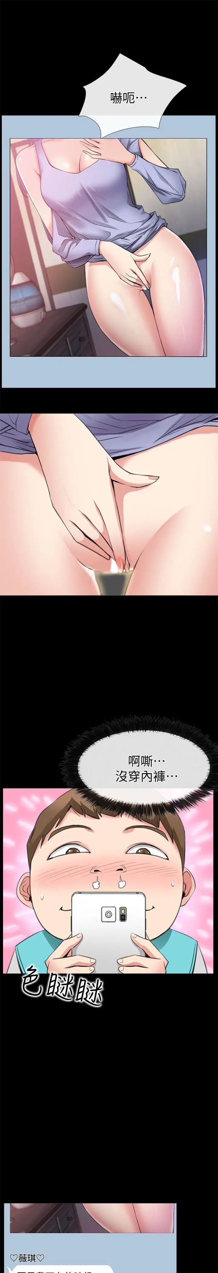 爱情店到店第3话-和新女友喝酒