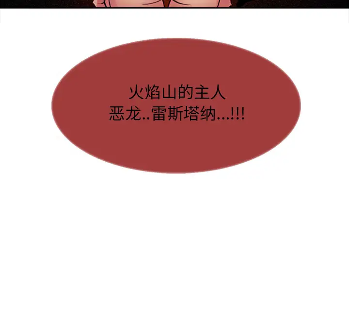 Erostica~征服美女记第16话