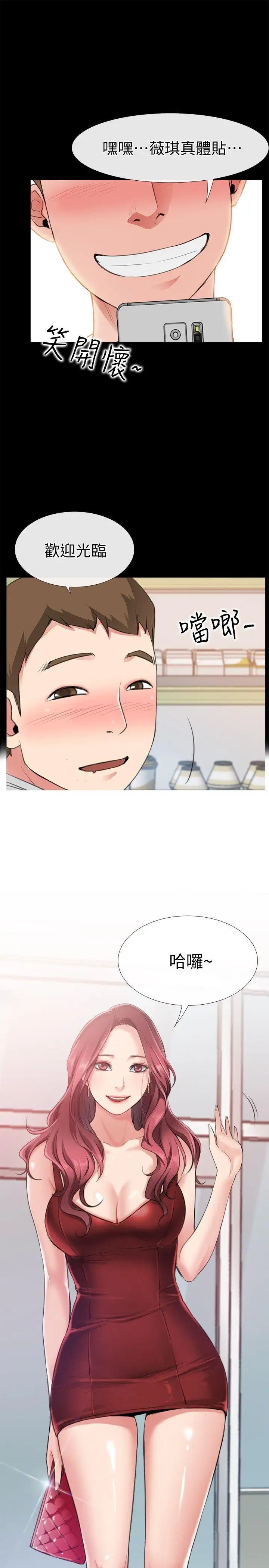 爱情店到店第3话-和新女友喝酒