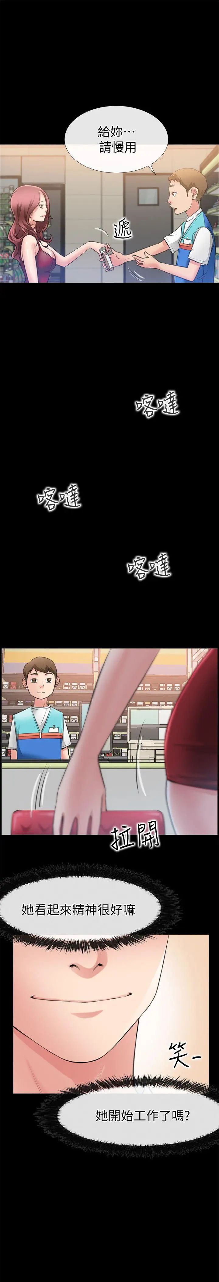 爱情店到店第3话-和新女友喝酒