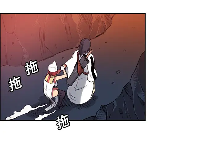 Erostica~征服美女记第17话