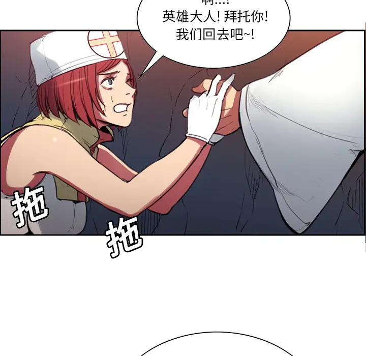 Erostica~征服美女记第17话