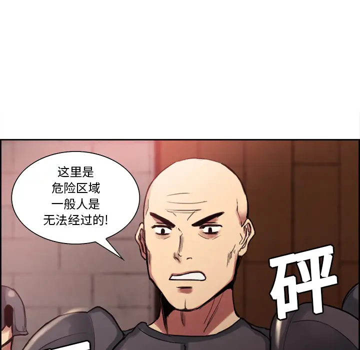 Erostica~征服美女记第17话