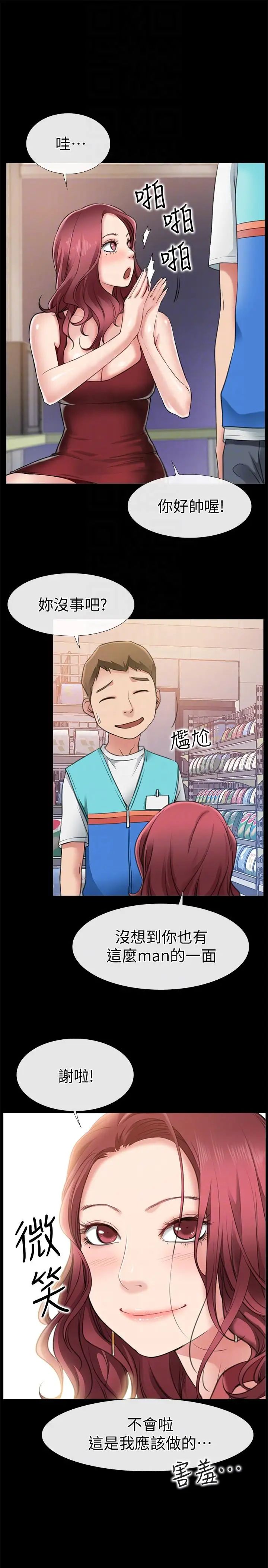 爱情店到店第3话-和新女友喝酒