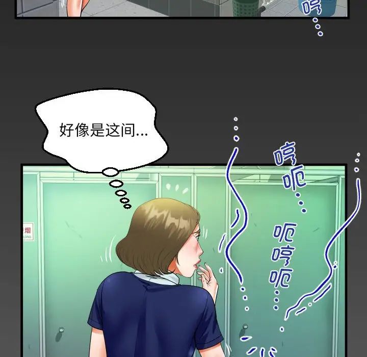 阿姨第105话