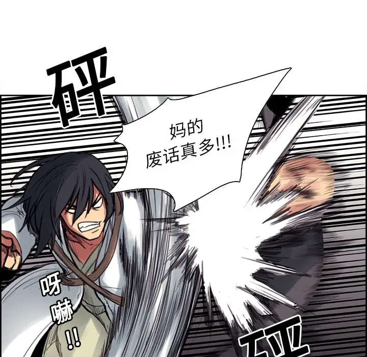 Erostica~征服美女记第17话