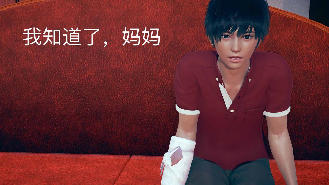 [3D]不爱穿衣服的妈妈第07话