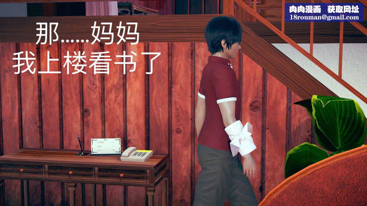 [3D]不爱穿衣服的妈妈第07话