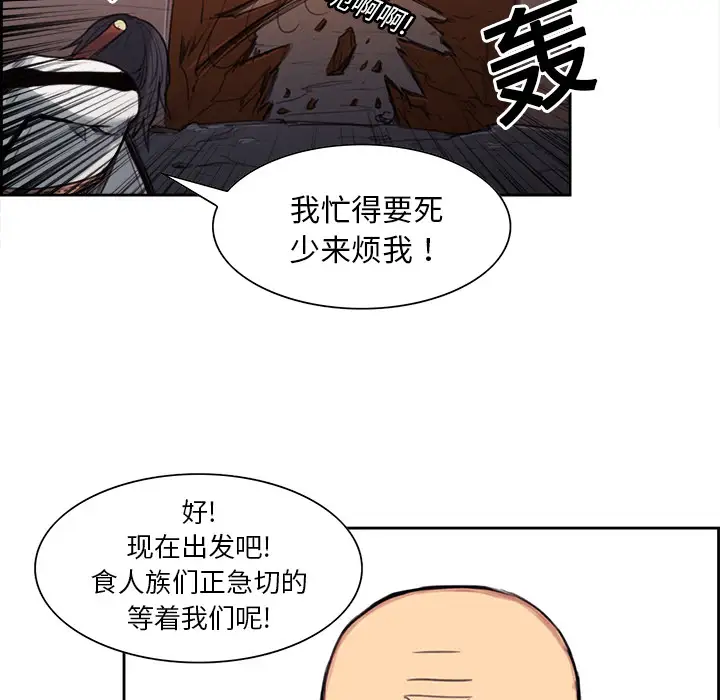 Erostica~征服美女记第17话