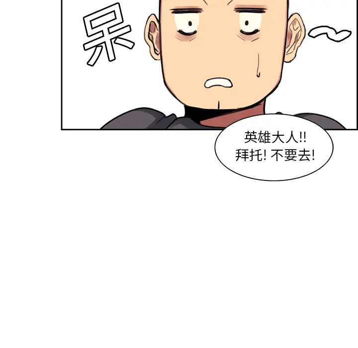 Erostica~征服美女记第17话