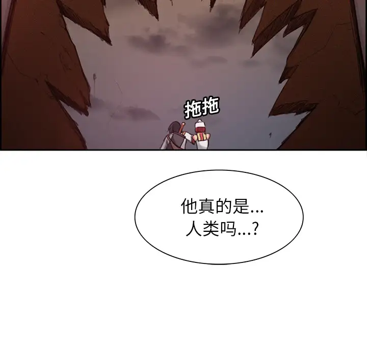 Erostica~征服美女记第17话