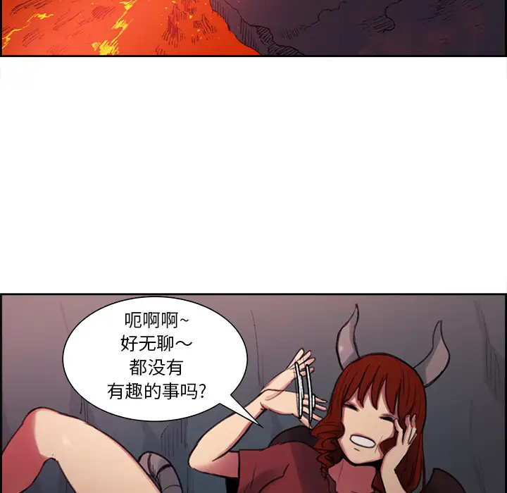 Erostica~征服美女记第17话