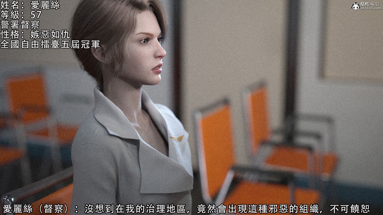 [3D]逆转HD+IF第08话