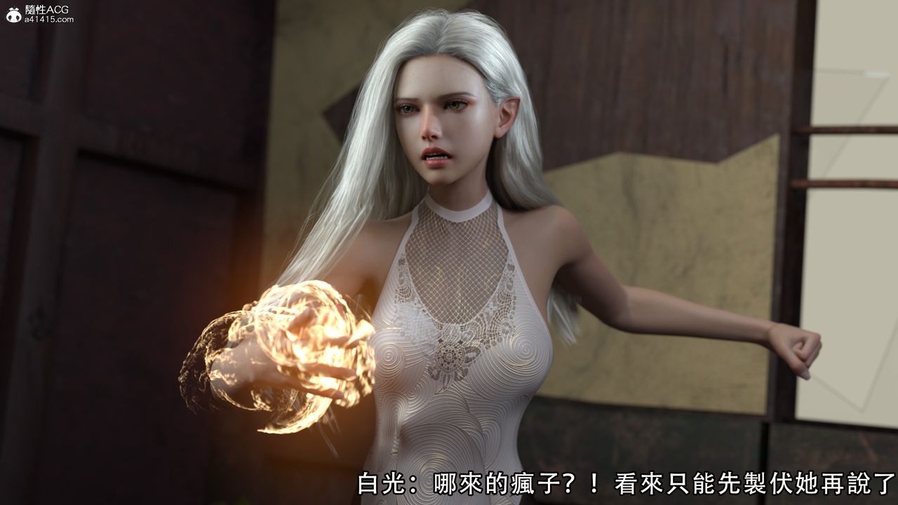 [3D]逆转HD+IF第08话