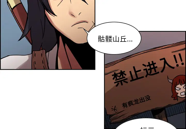 Erostica~征服美女记第18话