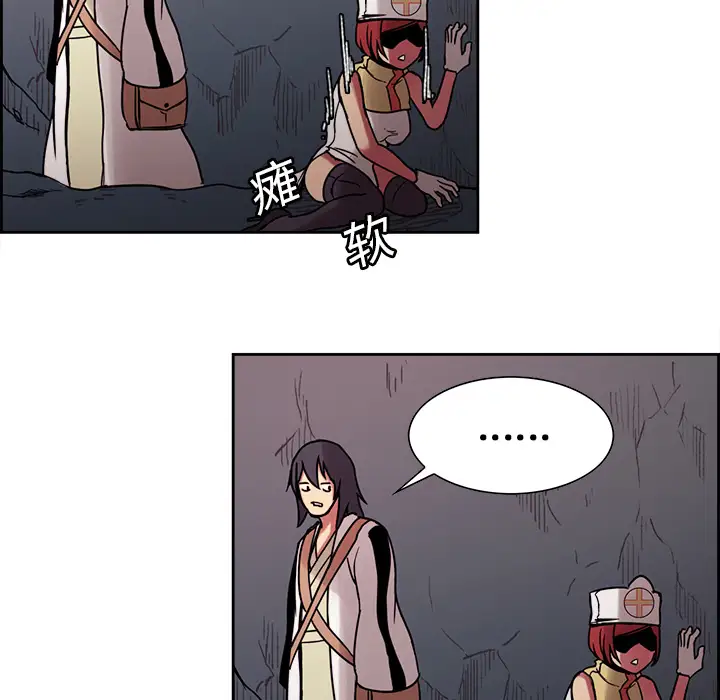 Erostica~征服美女记第18话