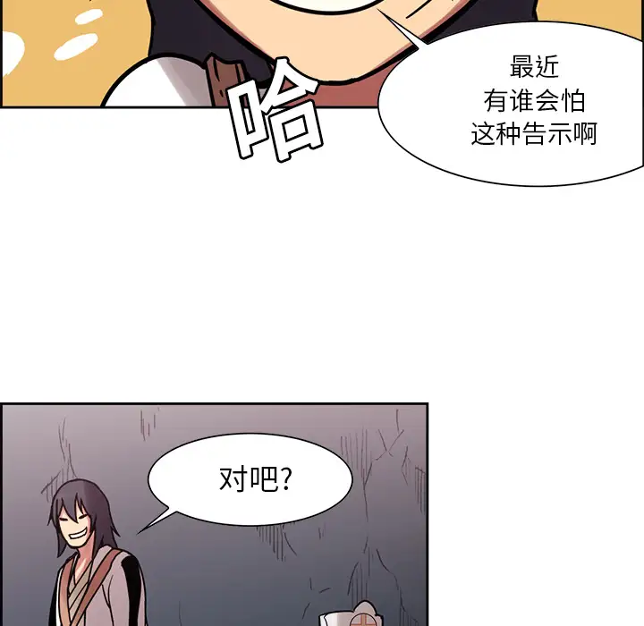 Erostica~征服美女记第18话