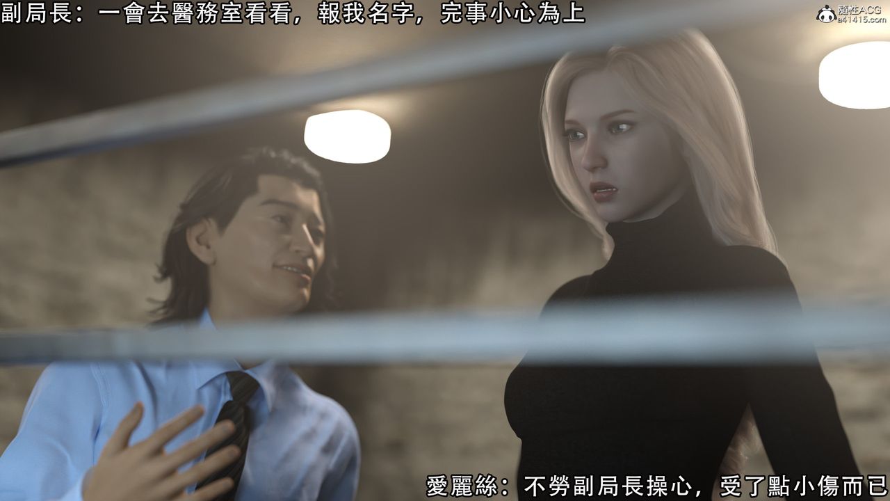 [3D]逆轉HD+IF第08話