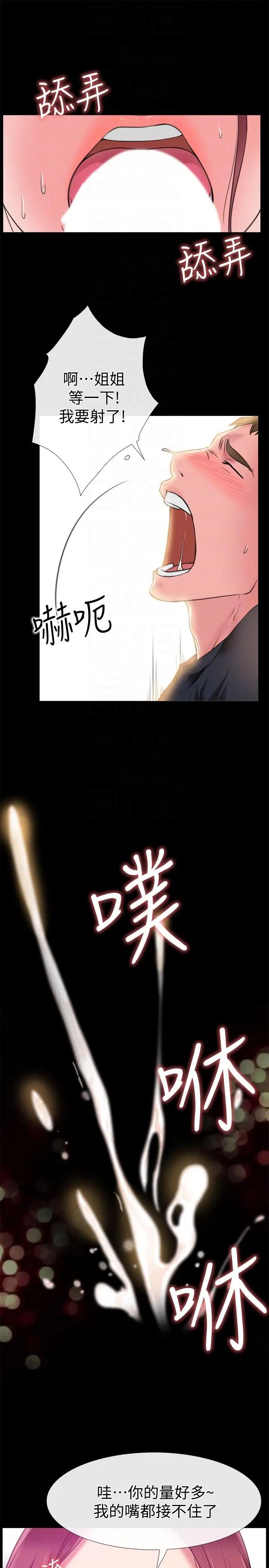 爱情店到店第4话-跟我做不算劈腿