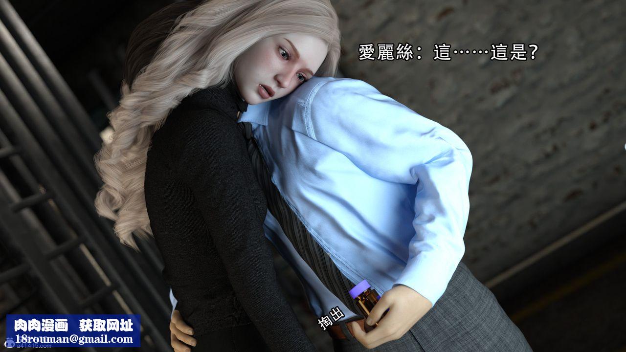 [3D]逆转HD+IF第08话