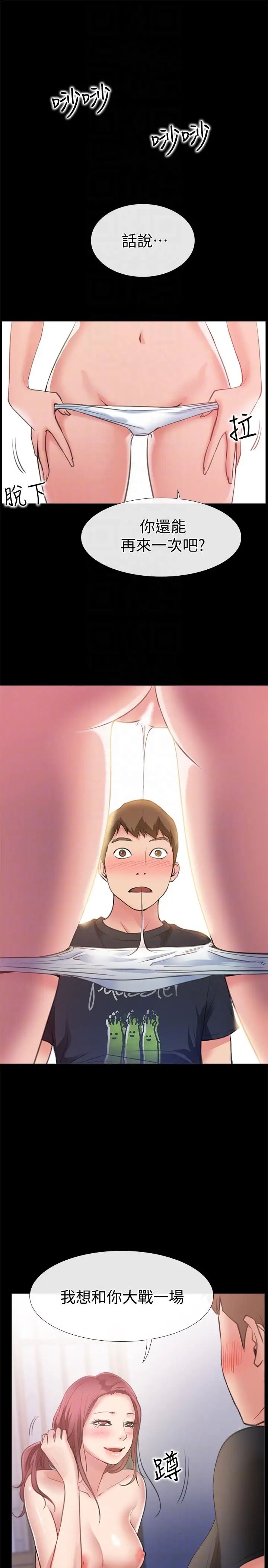 爱情店到店第4话-跟我做不算劈腿