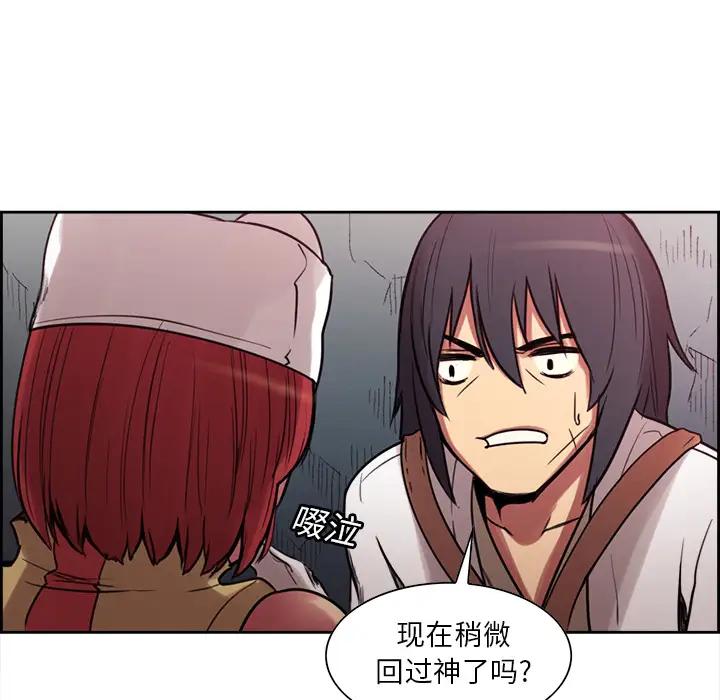 Erostica~征服美女记第18话